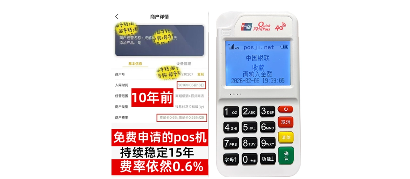 陆河个人POS机办理免费领取攻略，费率低到让你惊喜，秒到账提现无忧