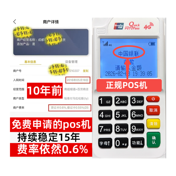 陆河POS机T+0哪家支持，正规持牌公司名单曝光，0元办理福利限时抢